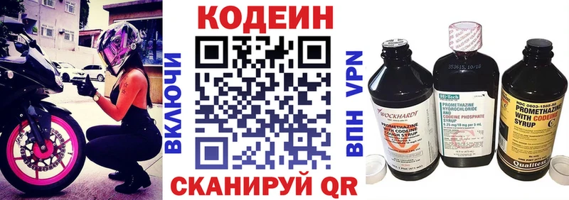 Купить  Североморск  Кодеин Purple Drank 