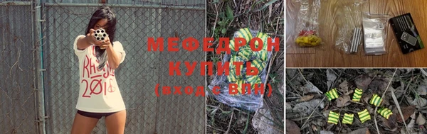 мефедрон Заводоуковск