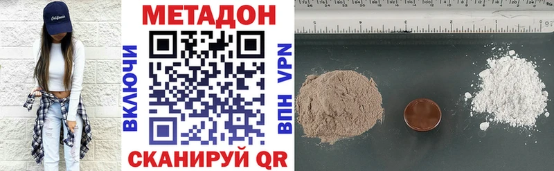 Купить закладки Североморск Метадон белоснежный