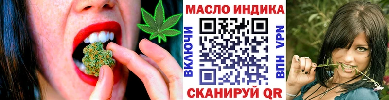 ТГК жижа  Купить закладки  Североморск 